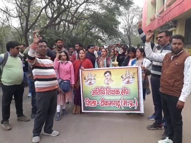 अपनी मांगों को लेकर अतिथि शिक्षक संघ ने सौंपा ज्ञापन, जमकर की नारेबाजी – मांगे पूरी नहीं हुई तो भोपाल में करेंगे प्रदर्शन