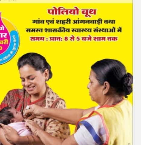 नौनिहाल बच्चों को आजसे पिलाई जायेगी पोलियों दवा जिला चिकित्सालय में प्रातः 10 होगा अभियान का शुभारंभ