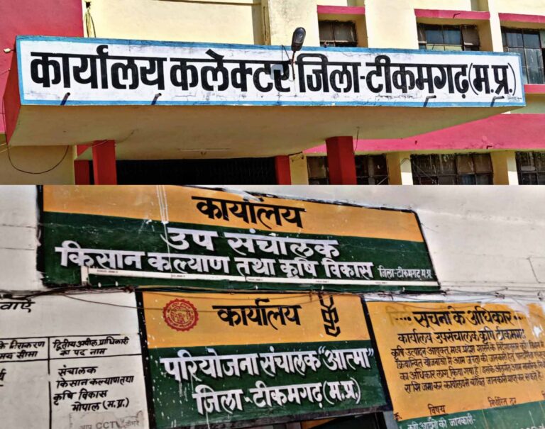 जिला प्रशासन सहित कृषि विभाग का किसानों ने कराया ध्यान आपेक्षित बाजार में बिक रहीं कीटनाशक दवाइयों का मामला