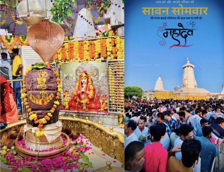 शिव धाम कुंडेश्वर में उमड़ी भक्तों की अपार भीड़ बम- बम भोले के जयकारों से गूंज उठा मंदिर प्रांगण
