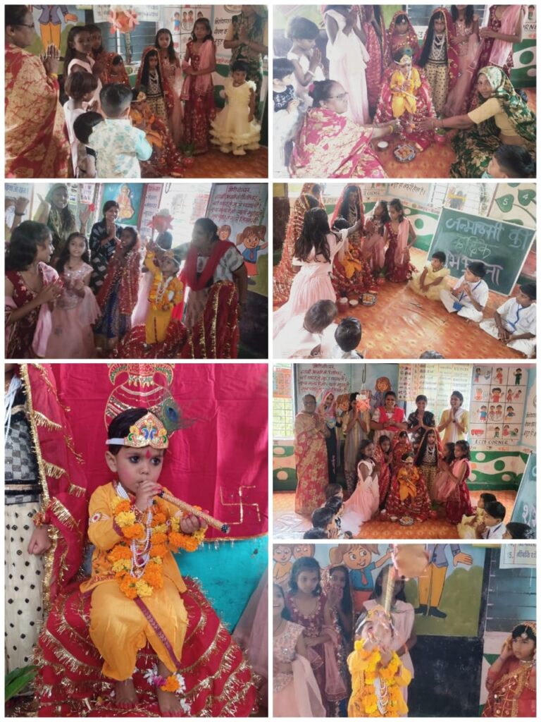 ग्राम बड़ोदिया कला, एवं पलासडोह आंगनवाड़ी केंद्र में मनी जन्माष्टमी