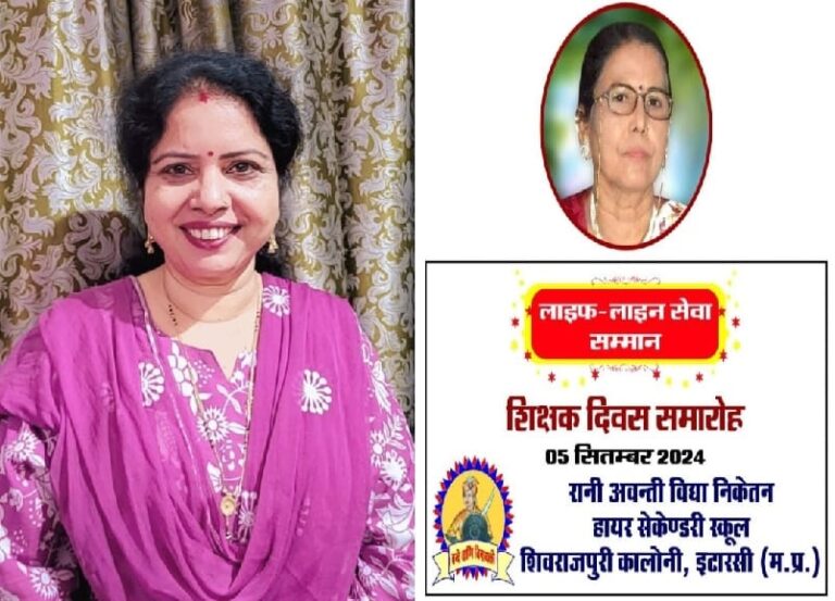 “शिक्षा प्रभा सम्मान” समारोह में अनामिका वर्मा को मिलेगा “लाइफ- लाइन सेवा सम्मान” पुरुष्कार