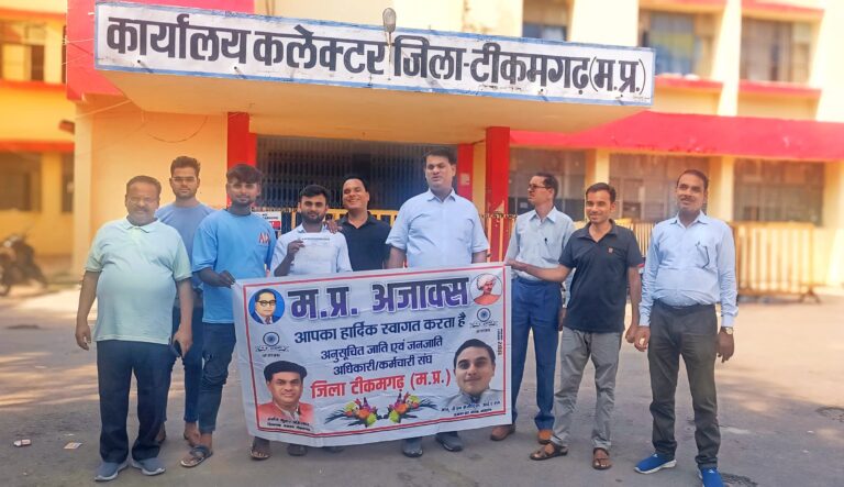 अजाक्स ने मुख्यमंत्री सहित अपर मुख्य सचिव को भेजा 08 सूत्रीय ज्ञापन वर्षों से लंबित पडी़ं मांगों का मामला