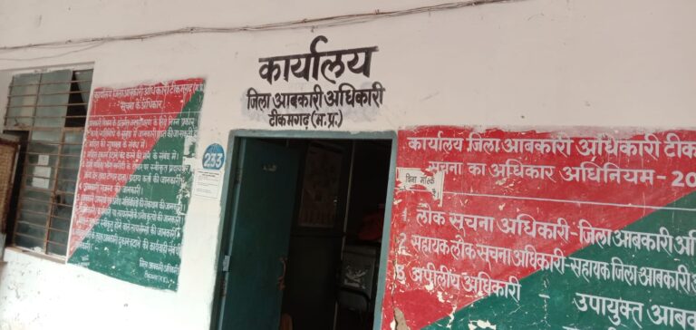 जिला आबकारी विभाग की कार्य प्रणाली हुई सुस्त फल फूल रहे अवैध शराब के कारोबार