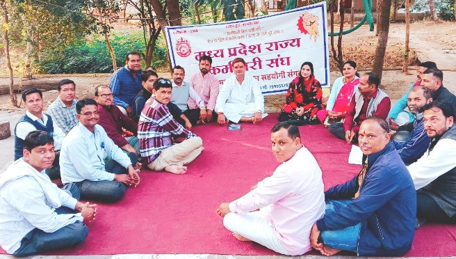 म.प्र. राज्य कर्मचारी संघ की आयोजित हुई बैठक जिला प्रभारी रहे शामिल