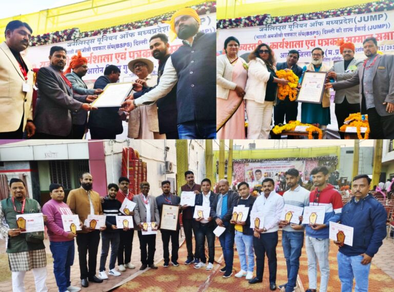 जम्प की राज्यस्तरीय कार्यशाला और सम्मान समारोह आयोजित भारतीय पत्रकारिता में राष्ट्रवाद विषय पर वरिष्ठ पत्रकारों सहित विद्वानों ने किया चिंतन