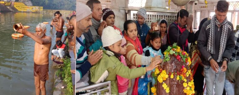 लोगों ने लगाई आस्था की डुबकियां मनाया गया मकर संक्रांति का पर्व
