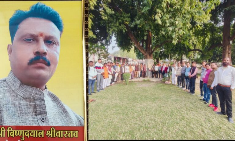 श्रद्धांजलि सभा का हुआ आयोजन,जिले भर के पत्रकार हुए एकत्रित स्वर्गीय वरिष्ठ पत्रकार विष्णु दयाल श्रीवास्तव को श्रद्धा सुमन किए अर्पित