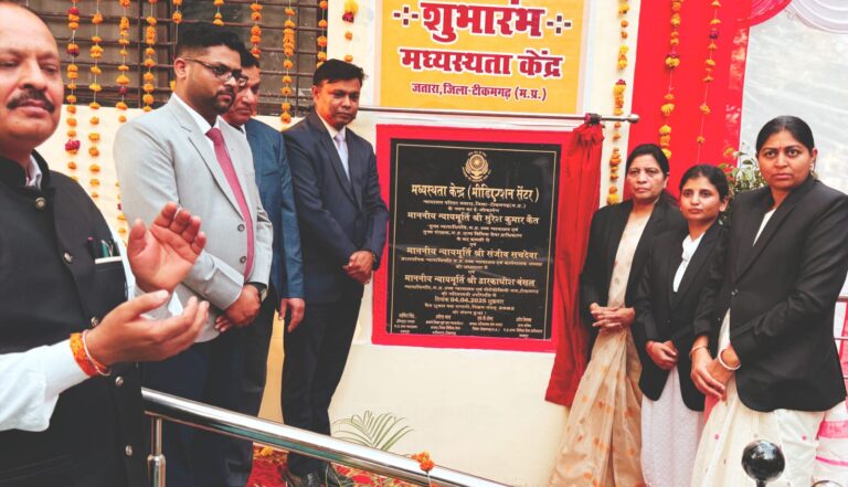 जतारा एवं निवाड़ी में मध्यस्थता केन्द्र भवन का हुआ ई-लोकार्पण