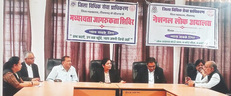 मध्यस्थता जागरूकता कार्यक्रम सहित अधिवक्तागणों के साथ बैठक हुई आयोजित