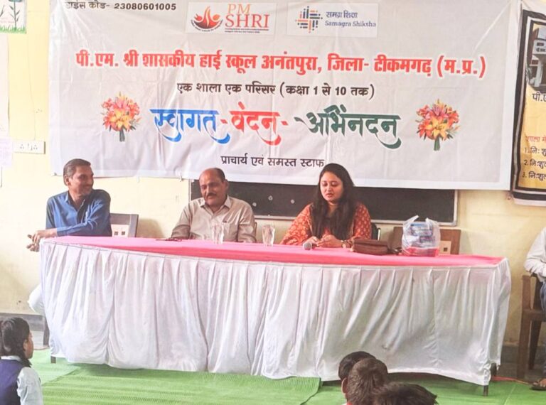 अनन्तपुरा हाई स्कूल में मनाया गया भविष्य से भेंट कार्यक्रम