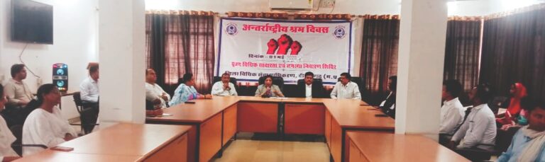अंतर्राष्ट्रीय श्रम दिवस जागरूकता कार्यक्रम हुआ आयोजित