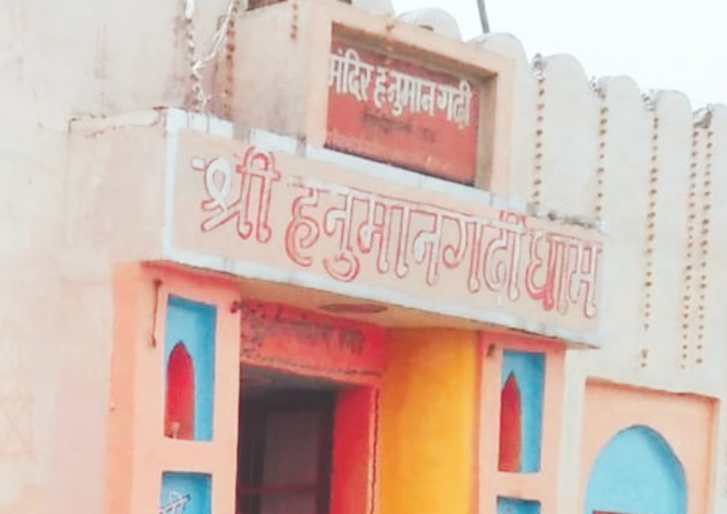 हनुमानगढ़ी मंदिर में चल रही श्रीमद् भागवत कथा धर्म प्रेमी भक्तजन कथा श्रवण कर ले रहे धर्म-लाभ