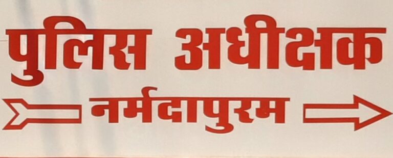 रेत कंपनी की फ्लाइंग स्क्वाड की गुंडागर्दी पर राज्यसभा सांसद माया नारोलिया ने पुलिस अधीक्षक को लिखा पत्र