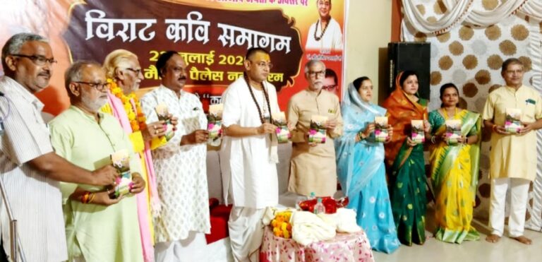 अमृत ध्वनि का हुआ विमोचन