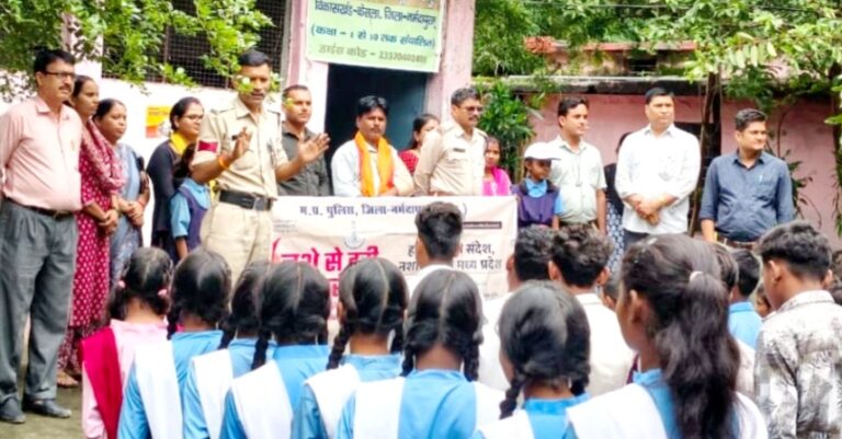 “नशे से दूरी है जरूरी” अभियान, नर्मदापुरम पुलिस द्वारा विशेष जनजागरूकता कार्यक्रम