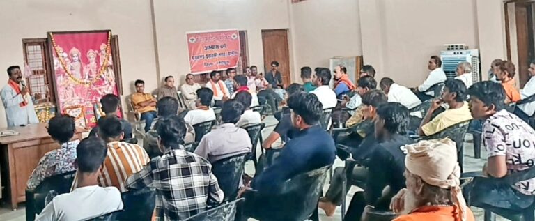 विश्व हिंदू परिषद बजरंग दल का प्रखंड अभ्यास वर्ग सम्पन्न