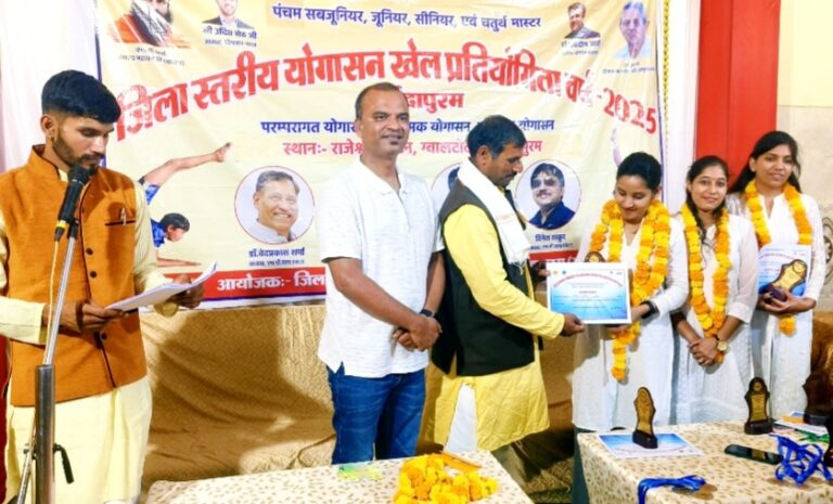 जिला स्तरीय योगासन प्रतियोगिता का आयोजन हुआ