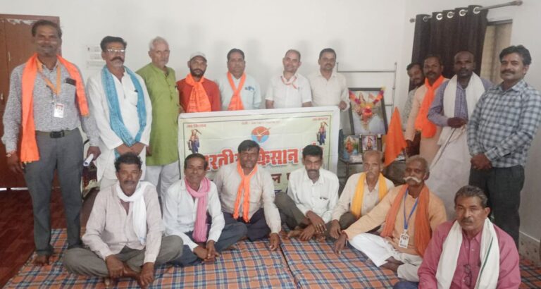 भारतीय किसान संघ की बैठक में गूंजा किसानों का दर्द, 1 सितम्बर से उग्र आंदोलन फसल बीमा और खाद संकट पर भड़के किसान, अनिश्चितकालीन धरना प्रदर्शन का ऐलान