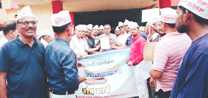 पुरानी पेंशन को लेकर दिया गया पांच सूत्रीय ज्ञापन जिला अस्पताल चौराहे से कलेक्ट्रेट तक निकाली गई रैली