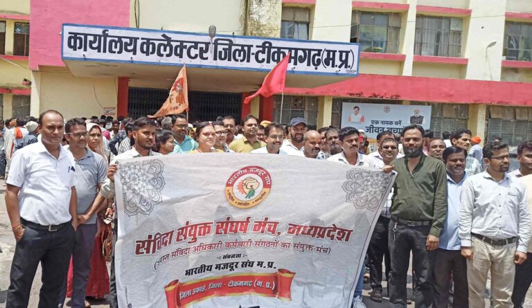 संविदा कर्मियों की जंग : वादों से हकीकत तक, सामूहिक ज्ञापन मुख्यमंत्री के नाम