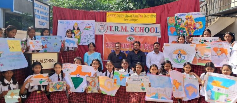 अखंड भारत संकल्प दिवस का कार्यक्रम स्कूली बच्चों के मध्य, भारत को अखंड रखने की चुनौती एवं संकल्प युवाओं के सामने