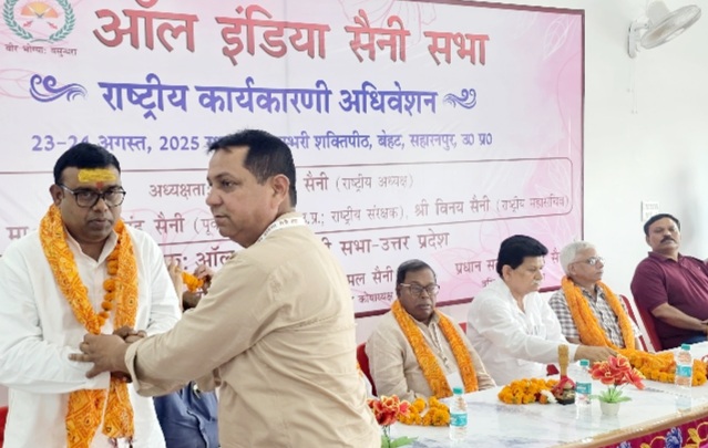सहारनपुर में सम्पन्न हुआ ऑल इंडिया सैनी सभा का राष्ट्रीय अधिवेशन, देशभर से जुटे प्रतिनिधि