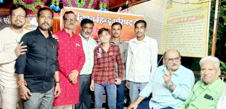 विहिप ने प्रबुद्ध जनों के बीच मनाया स्थापना दिवस कार्यक्रम, संगठन के कार्यों के विषय में विस्तृत रूप से दी जानकारी, श्री हनुमान चालीसा का पाठ,भजन कीर्तन एवं आरती की, पार्क में मिली अनैतिक गतिविधियों की जानकारी – नगर प्रशासन करे उचित प्रकाश व्यवस्था