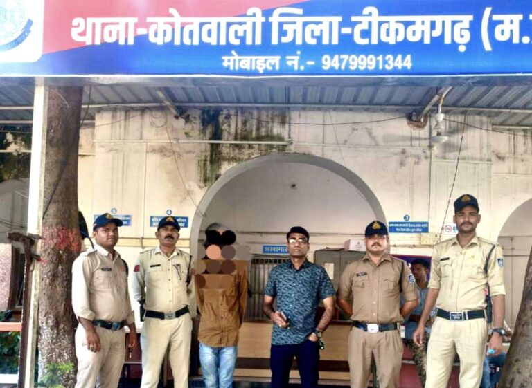 टीकमगढ़ पुलिस की बड़ी कार्रवाई : फर्जी वीडियो वायरल का भय दिखाकर 06 लाख मांगने वाली महिला आरोपी एवं एक अन्य गिरफ्तार