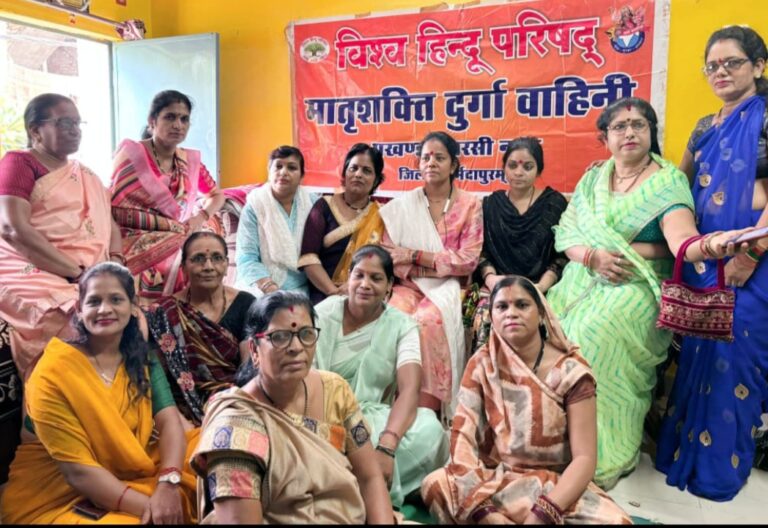 विहिप मातृशक्ति प्रांत सह संयोजिका ने ली बैठक, संख्या बल में निकलेगा शौर्य यात्रा पथ संचलन, डीजे व गानों पर रोक