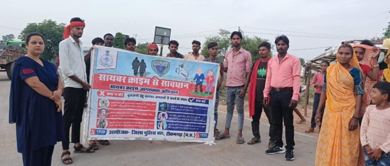 डिजिटल युग में सुरक्षा की पहल — टीकमगढ़ पुलिस का साइबर जागरूकता अभियान