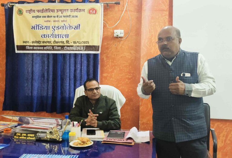 आगामी फाइलेरिया कार्यक्रम मीडिया कार्यशाला का हुआ आयोजन