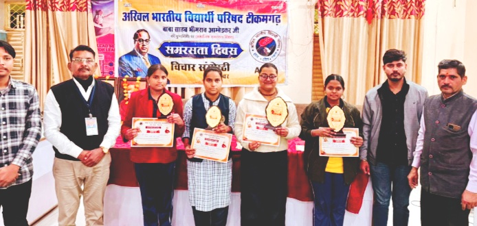 अखिल भारतीय विद्यार्थी परिषद इकाई ने किया सामाजिक समरसता दिवस का आयोजन