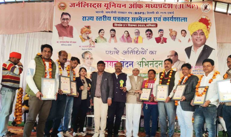 जर्नलिस्ट यूनियन ऑफ़ मध्य प्रदेश में हरिश्चंद्र यादव बने संभागीय वरिष्ठ उपाध्यक्ष, अनुभव और नेतृत्व से संगठन को मिलेगी मजबूती, पत्रकारों के हितों की रक्षा का संकल्प