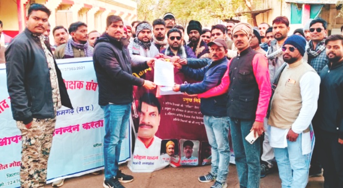 आजाद स्कूल अतिथि शिक्षक संघ ने दिया ज्ञापन संघ की लंबित मांगों का मामला