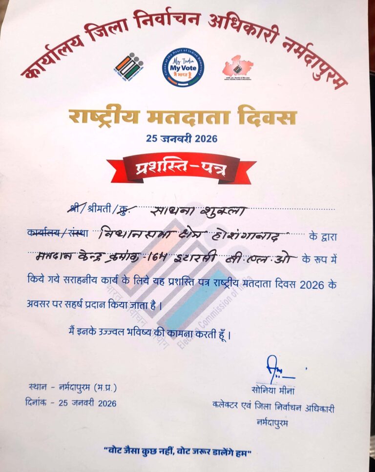 साधना शुक्ला को 25 जनवरी को मतदाता दिवस के अवसर पर कलेक्टर सोनिया मीना ने किया सम्मानित।