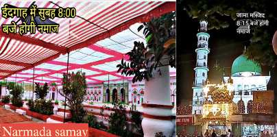 टीकमगढ़ में जुमा अलविदा की रौनक, आज ईद-उल-फितर का जश्न हजारों लोगों ने अदा की आखिरी जुमा की नमाज, अमन-चैन की मांगी दुआ आज मनाई जाएगी ईद टीकमगढ़ ईदगाह में 8 बजे पढ़ाई जाएगी नमाज