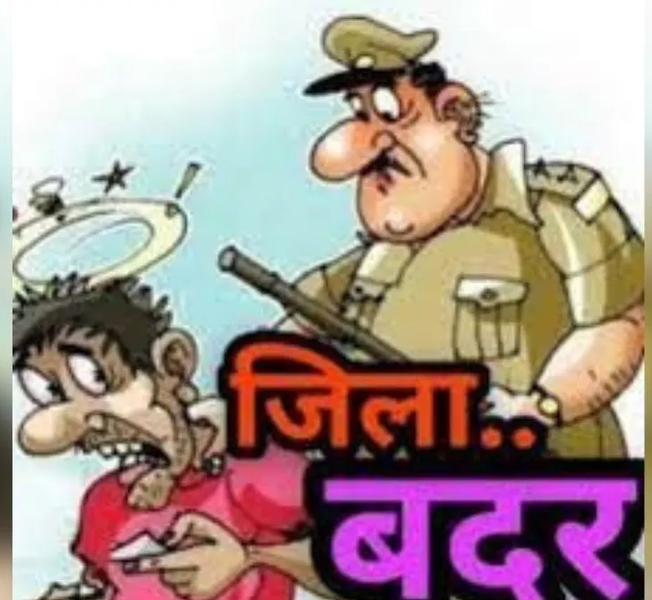 नर्मदापुरम: अवैध शराब माफिया सुरेंद्र लुटारे 1 वर्ष के लिए जिला बदर, 6 जिलों की सीमाओं से किया गया निष्कासित I