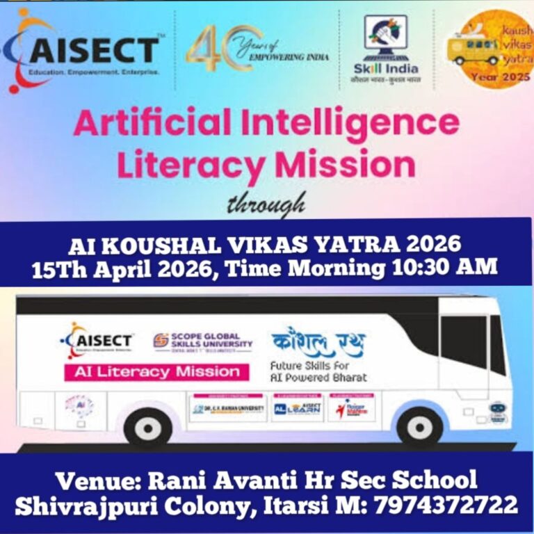 कौशल रथ द्वारा आर्टिफिशियल इंटेलिजेंस AI के लाभ को निःशुल्क समझाया जावेगा।