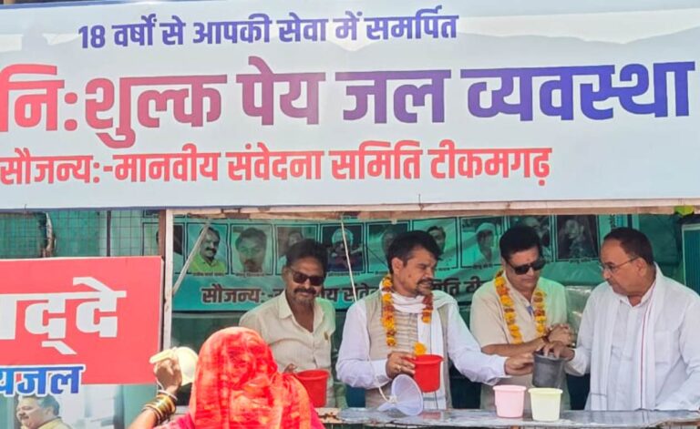 मानवीय संवेदना समिति की सेवा भावना अनुकरणीय : सुनील जैन बस स्टैंड स्थित निःशुल्क प्याऊ पर पहुंचकर पूर्व विधायक ने की सराहना, राहगीरों को पिलाया पानी