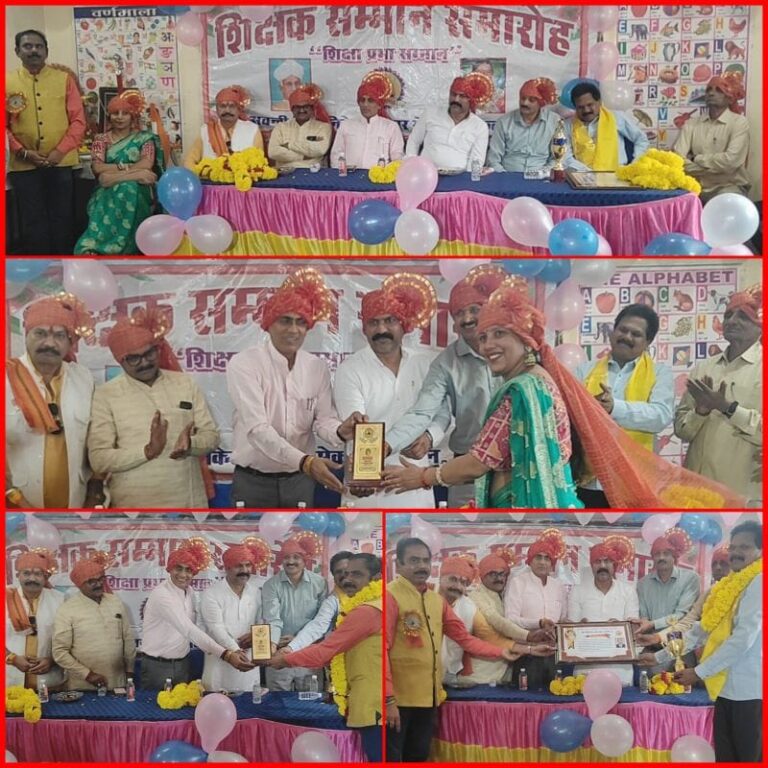 श्री कृष्ण जन्मोत्सव मनाने के साथ शिक्षा प्रभा शिक्षक सम्मान समारोह रानी अवंती स्कूल मे हुआ।