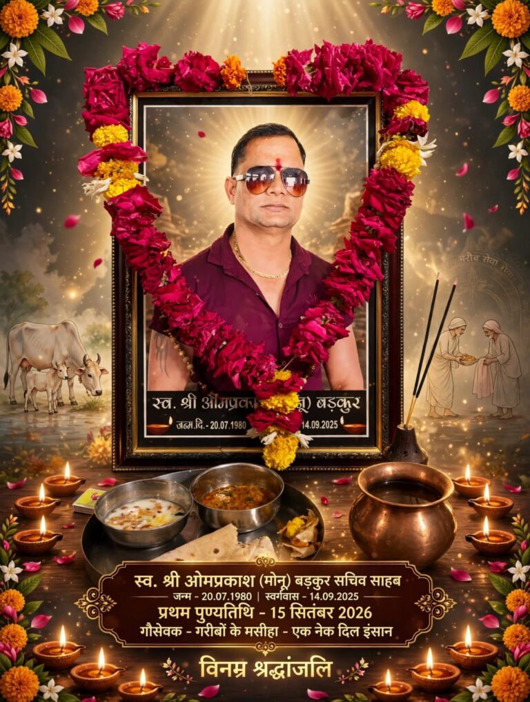 मोनू बड़कुर की प्रथम पुण्यतिथि पर ‘टीम यूथ कॉमरेड’ की अनूठी पहल: रात के अंधेरे में चमकेगा रेडियम, सुरक्षित रहेंगी गोमाताएं I