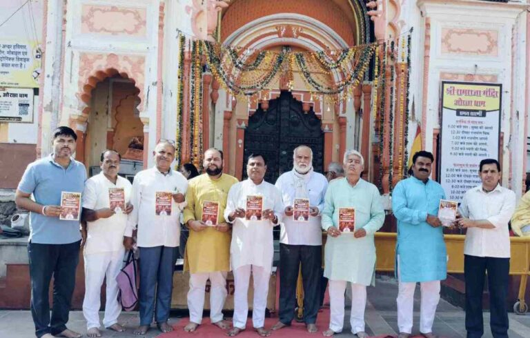 टीकमगढ़ से ओरछा तक निकलेगी श्री रामराजा सरकार विकास यात्रा, 22 नवंबर से होगी शुरुआत